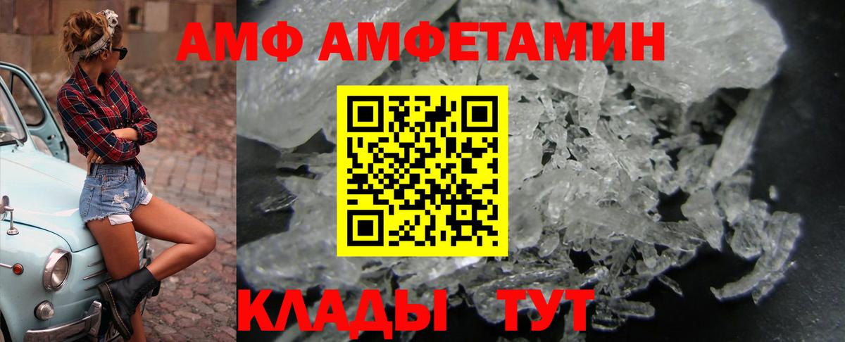АМФЕТАМИН VHQ Качканар