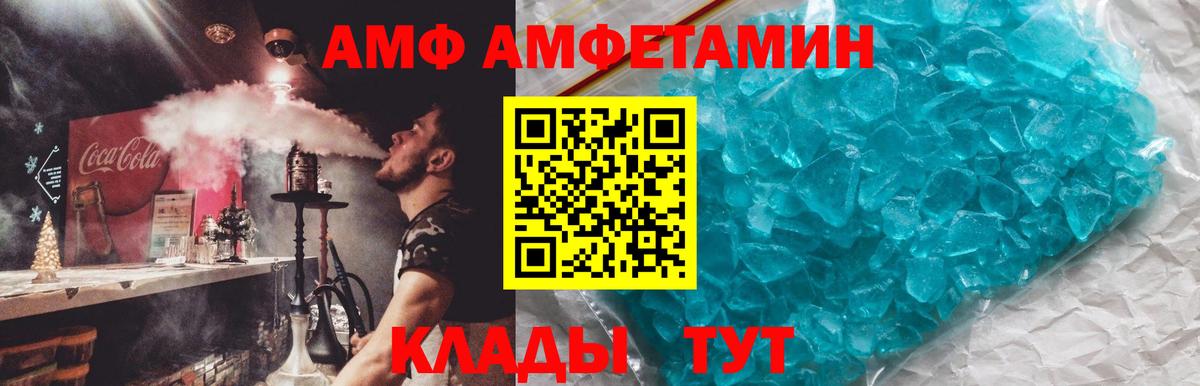 АМФЕТАМИН  omg зеркало  Качканар  АМФЕТАМИН  АМФ 98%  Вход с VPN 