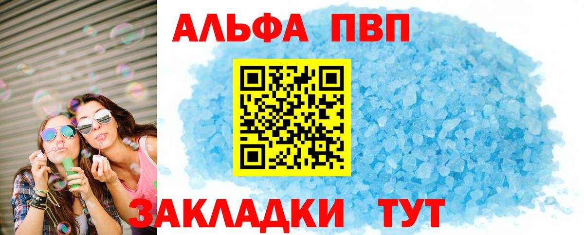 Alpha-PVP СК КРИС Качканар