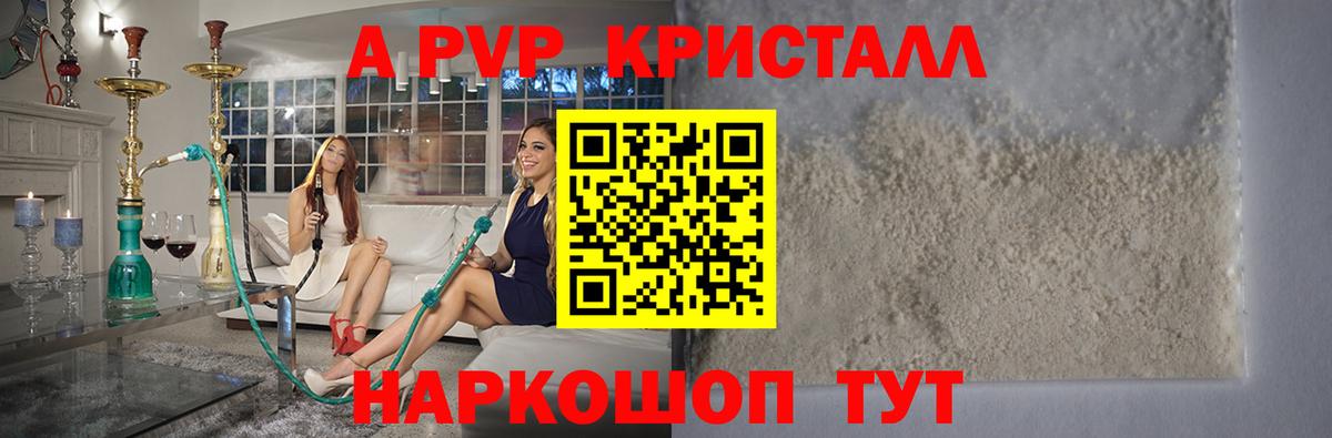 А ПВП  Вход с VPN  Alfa_PVP VHQ  Качканар  A-PVP крисы CK 