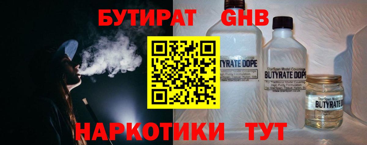 БУТИРАТ BDO 33% Качканар