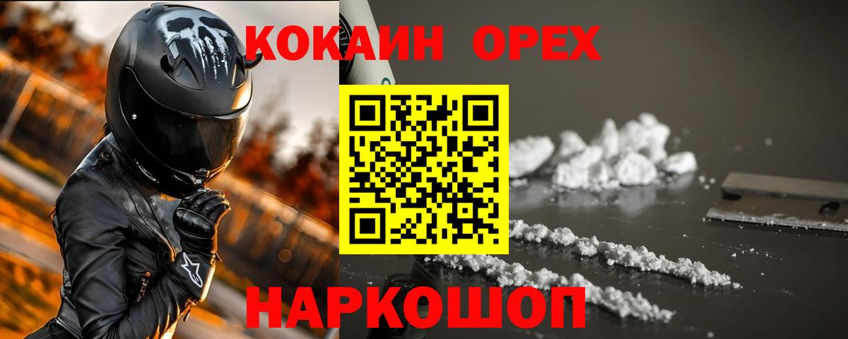 Cocaine VHQ Качканар