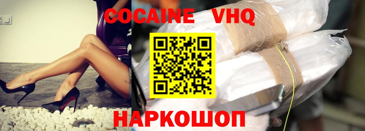 КОКАИН 99%  Cocaine  Кокаин Fish Scale  Качканар  Вход с VPN 