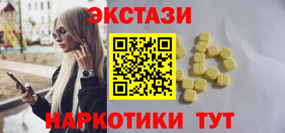 Экстази  Экстази 280 MDMA  Вход с VPN  ЭКСТАЗИ Cube  где найти   Качканар 