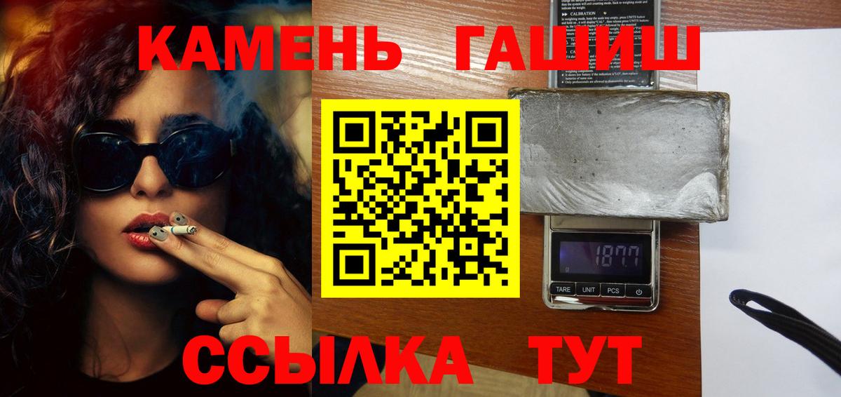 Качканар  Гашиш гашик  Вход с VPN  ГАШ Ice-O-Lator 