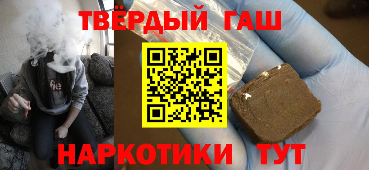 ГАШИШ гашик Качканар