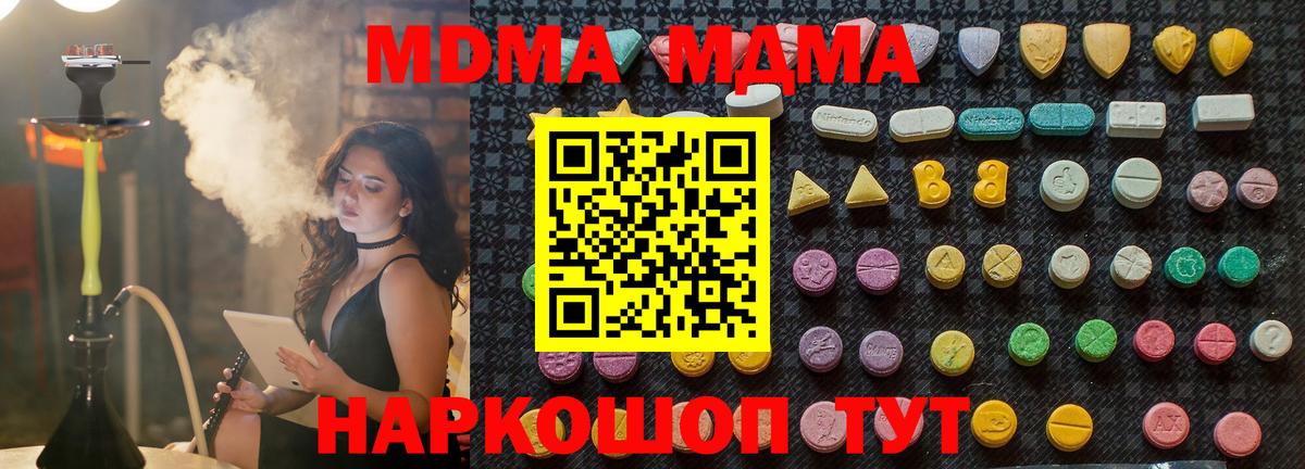 МДМА молли  Вход с VPN  Качканар 