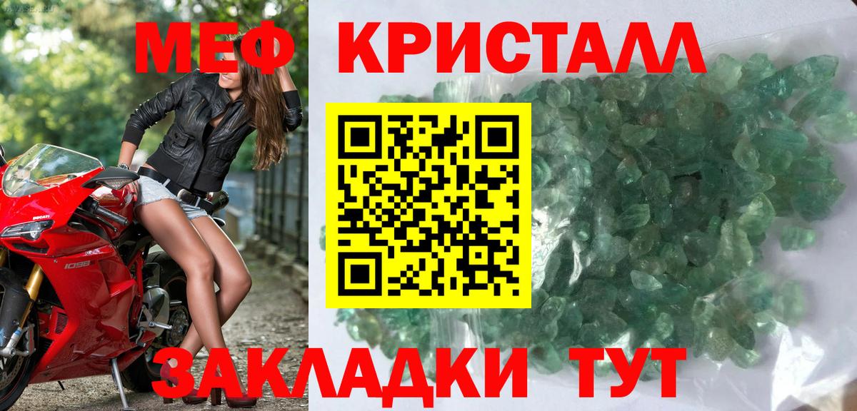 МЯУ-МЯУ  Мефедрон мука  МЯУ-МЯУ  Вход с VPN  Качканар  МЕФ мука 
