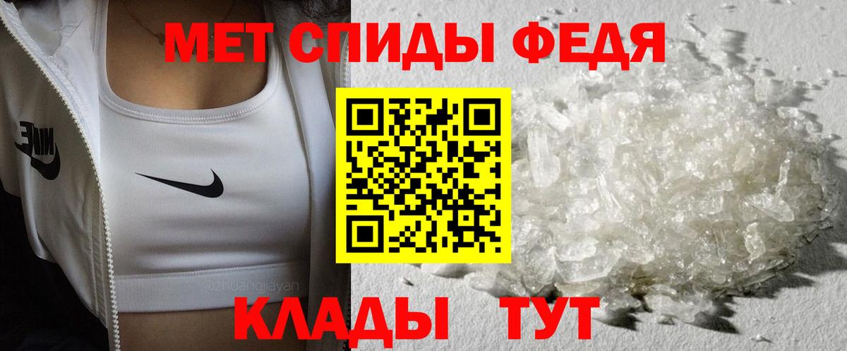 МЕТАМФЕТАМИН винт Качканар