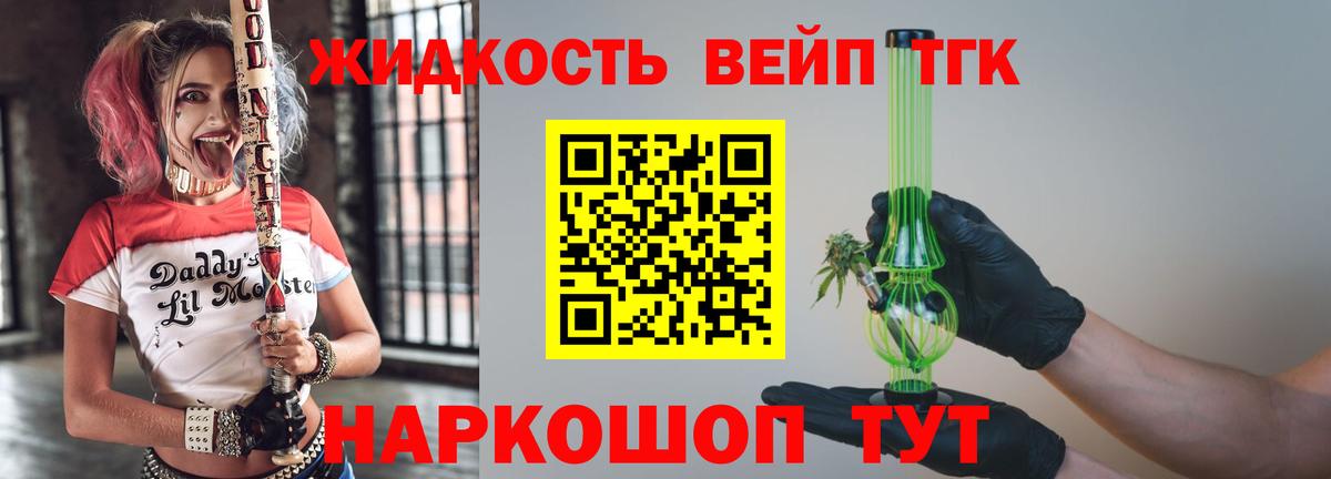 ТГК вейп с тгк  Дистиллят ТГК концентрат  Качканар  Вход с VPN 