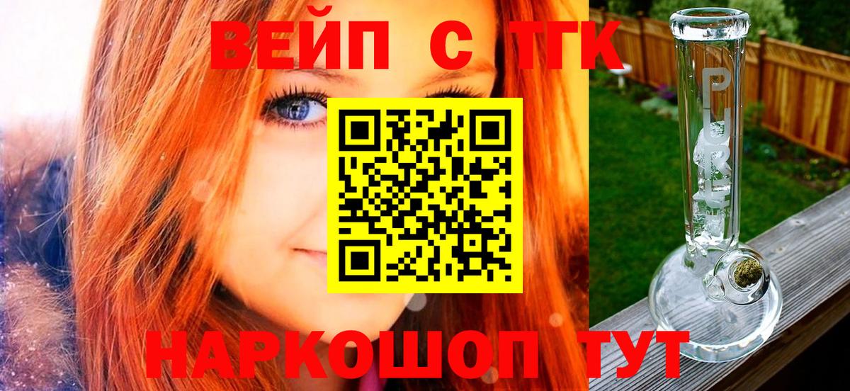 ТГК гашишное масло Качканар