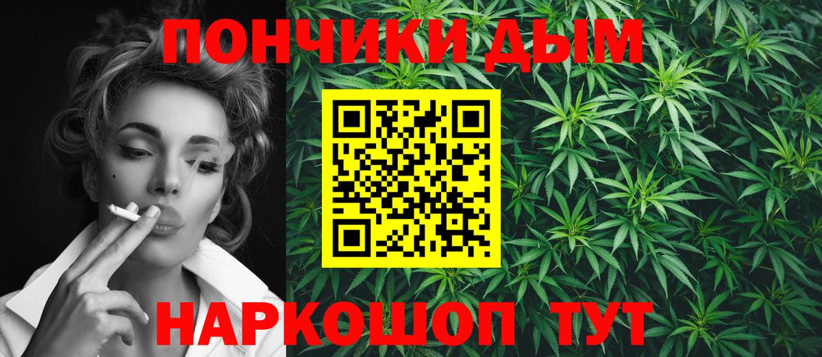 Качканар  Бошки Шишки марихуана  Каннабис AK-47  Вход с VPN 