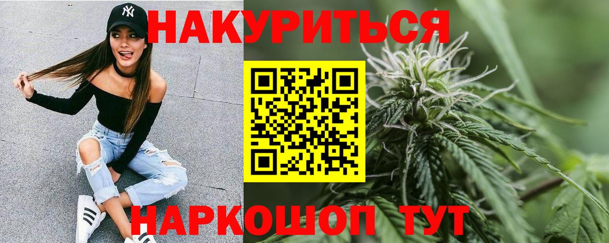 Бошки марихуана Bruce Banner Качканар